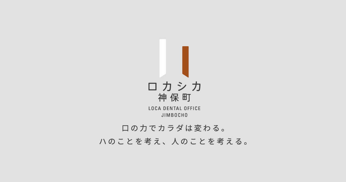 ロカシカ神保町の外観